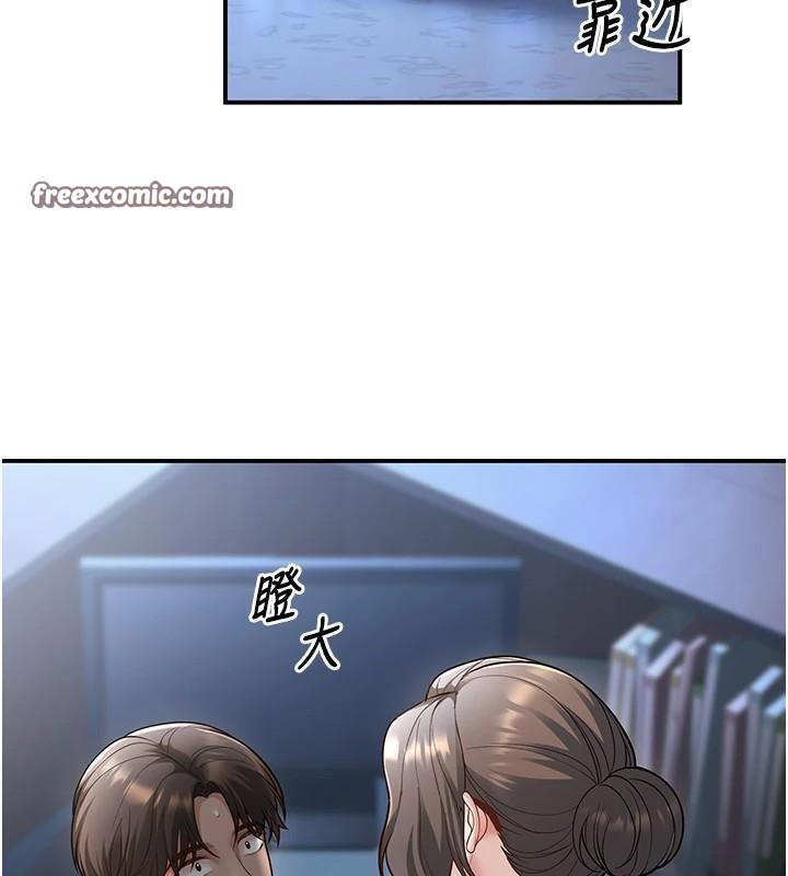《已婚學生想壞壞》漫画 第19話-同事淫亂的請求
