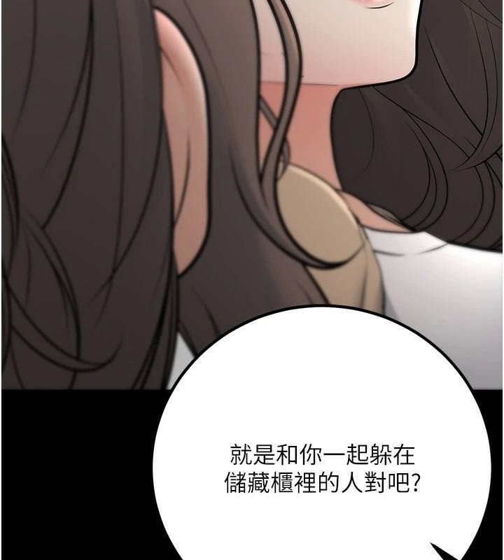 《已婚學生想壞壞》漫画 第19話-同事淫亂的請求