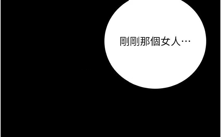 《已婚學生想壞壞》漫画 第19話-同事淫亂的請求