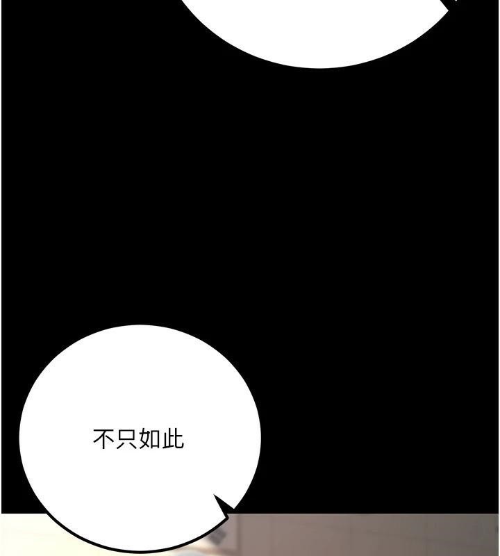《已婚學生想壞壞》漫画 第19話-同事淫亂的請求