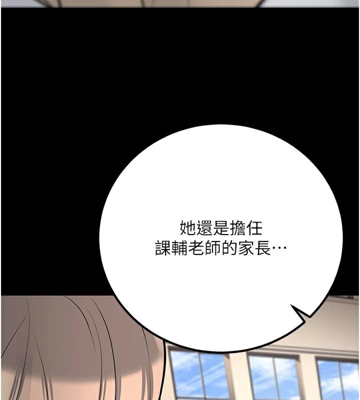 《已婚學生想壞壞》漫画 第19話-同事淫亂的請求