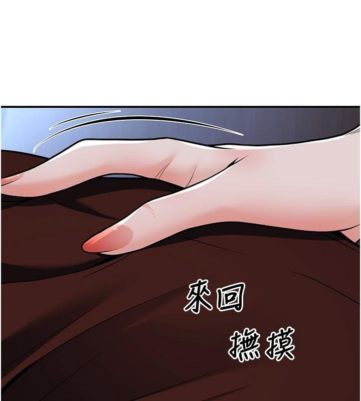 《已婚學生想壞壞》漫画 第19話-同事淫亂的請求