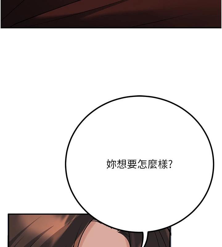 《已婚學生想壞壞》漫画 第19話-同事淫亂的請求
