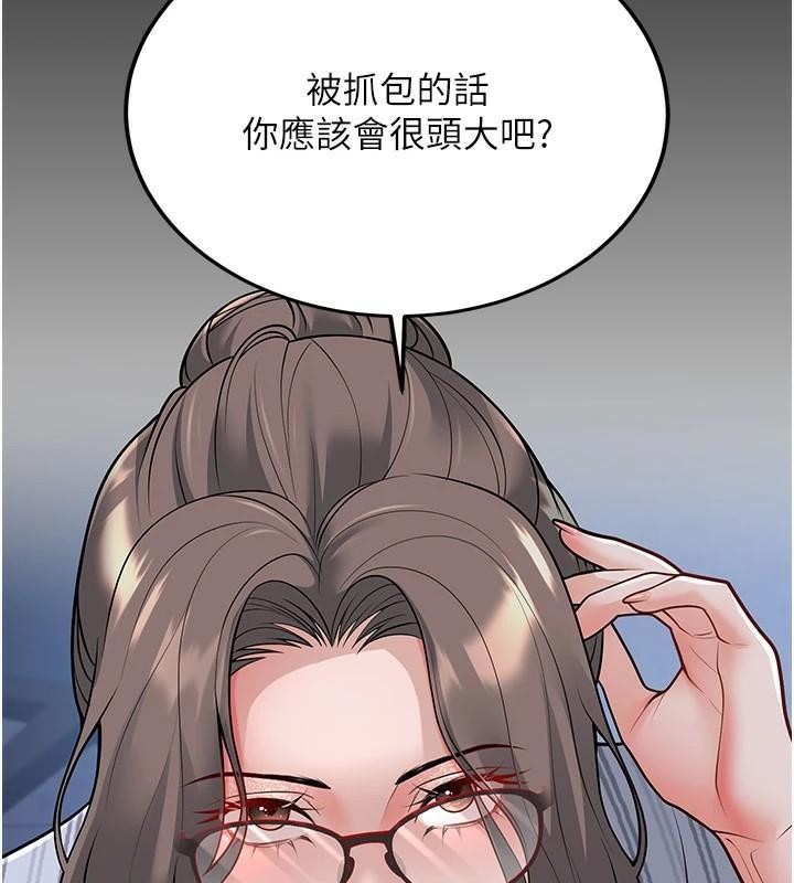 《已婚學生想壞壞》漫画 第19話-同事淫亂的請求