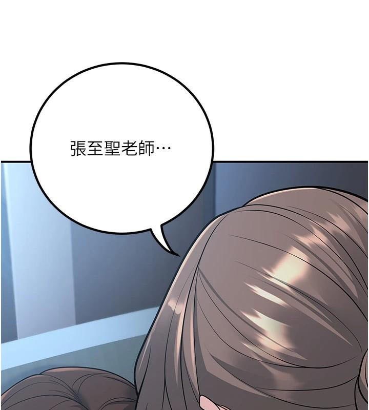《已婚學生想壞壞》漫画 第19話-同事淫亂的請求