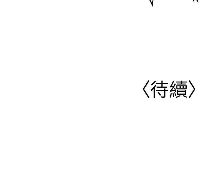 《已婚學生想壞壞》漫画 第19話-同事淫亂的請求