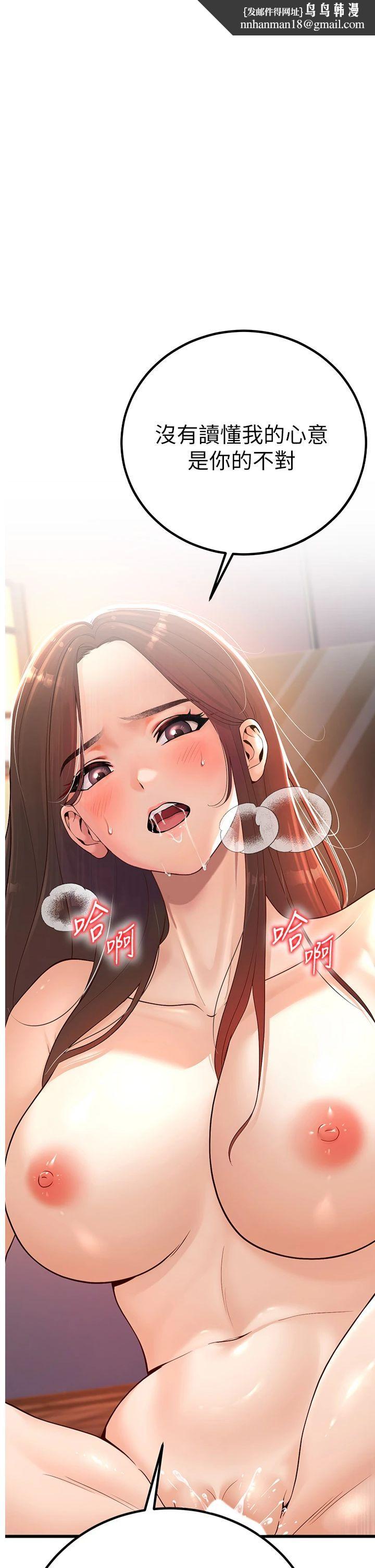 《已婚學生想壞壞》漫画 第2話-肉棒插進來就要做!