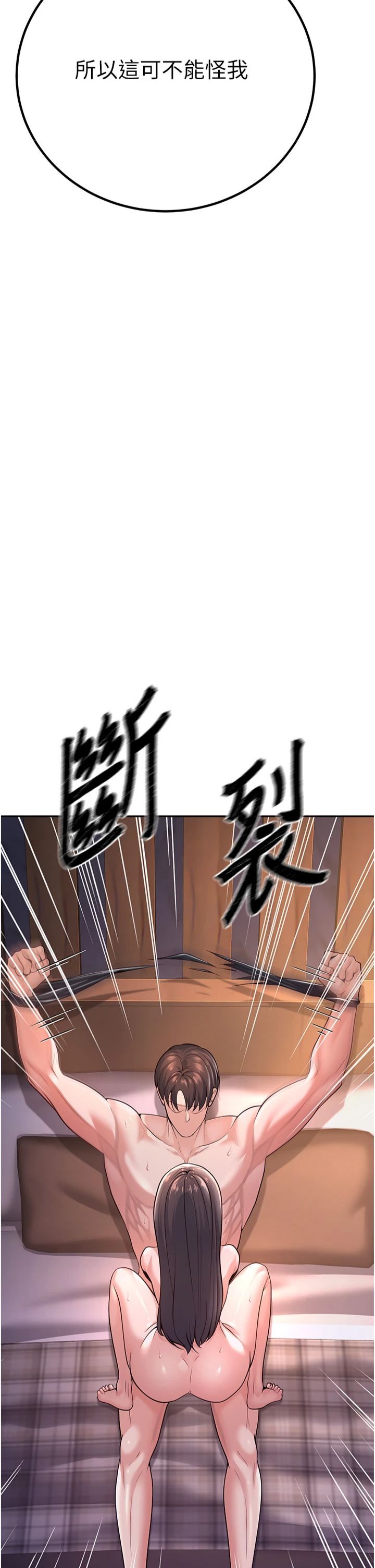 《已婚學生想壞壞》漫画 第2話-肉棒插進來就要做!