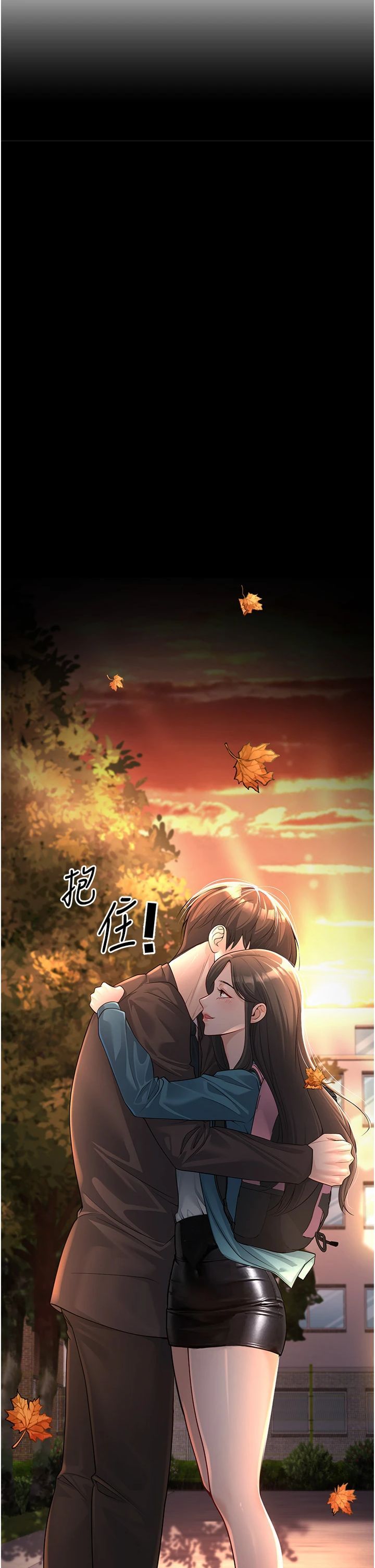 《已婚學生想壞壞》漫画 第2話-肉棒插進來就要做!
