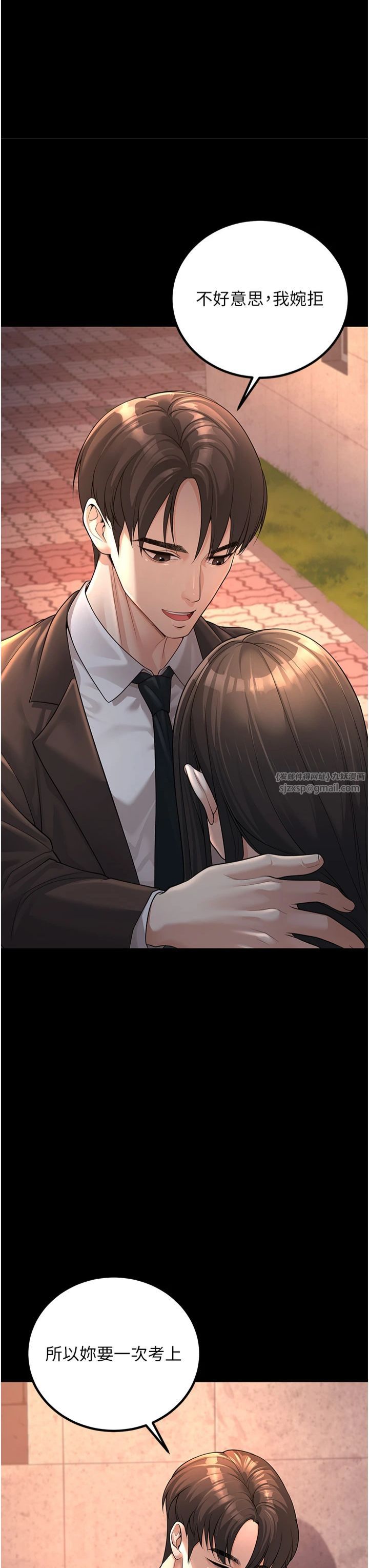 《已婚學生想壞壞》漫画 第2話-肉棒插進來就要做!