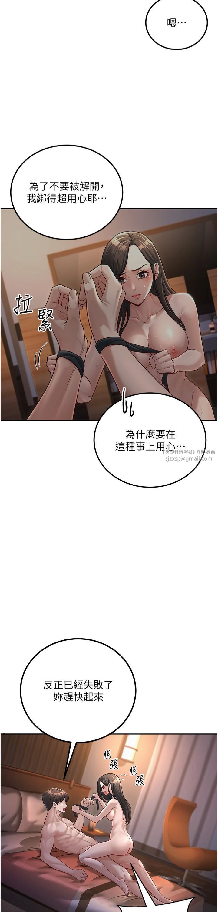 《已婚學生想壞壞》漫画 第2話-肉棒插進來就要做!