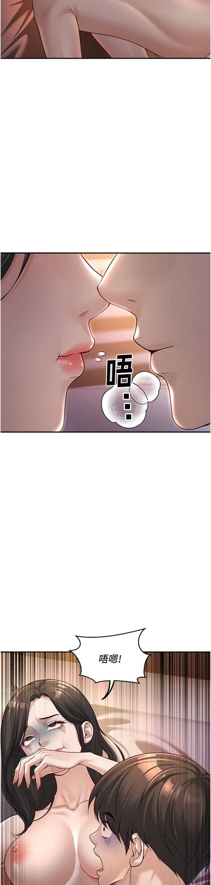 《已婚學生想壞壞》漫画 第2話-肉棒插進來就要做!