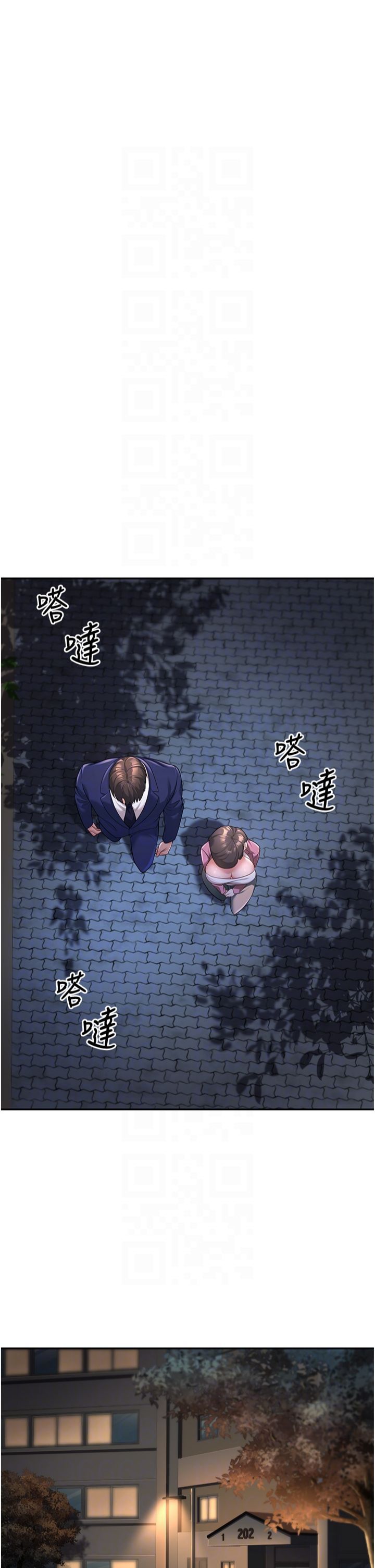 《已婚學生想壞壞》漫画 第2話-肉棒插進來就要做!