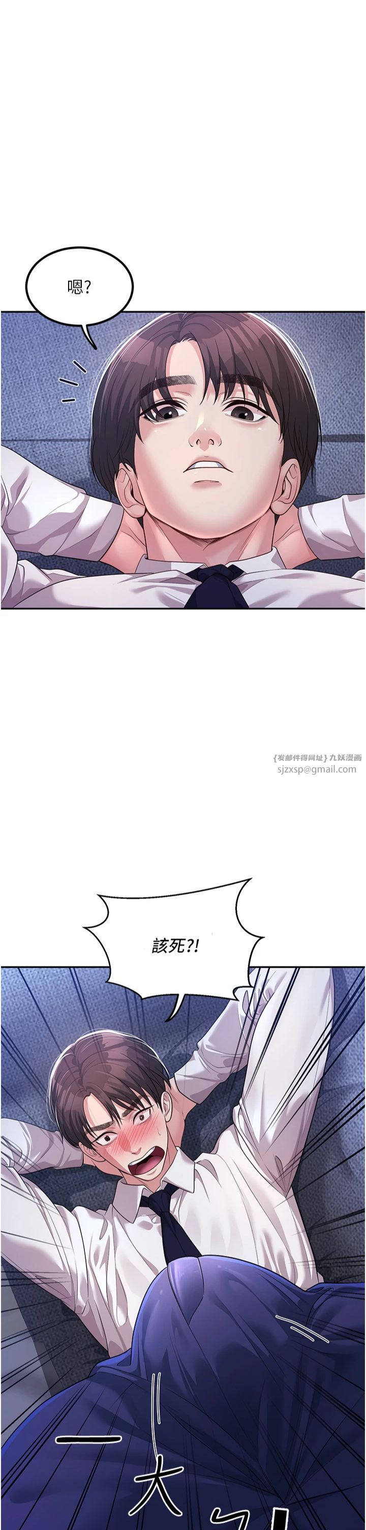 《已婚學生想壞壞》漫画 第2話-肉棒插進來就要做!