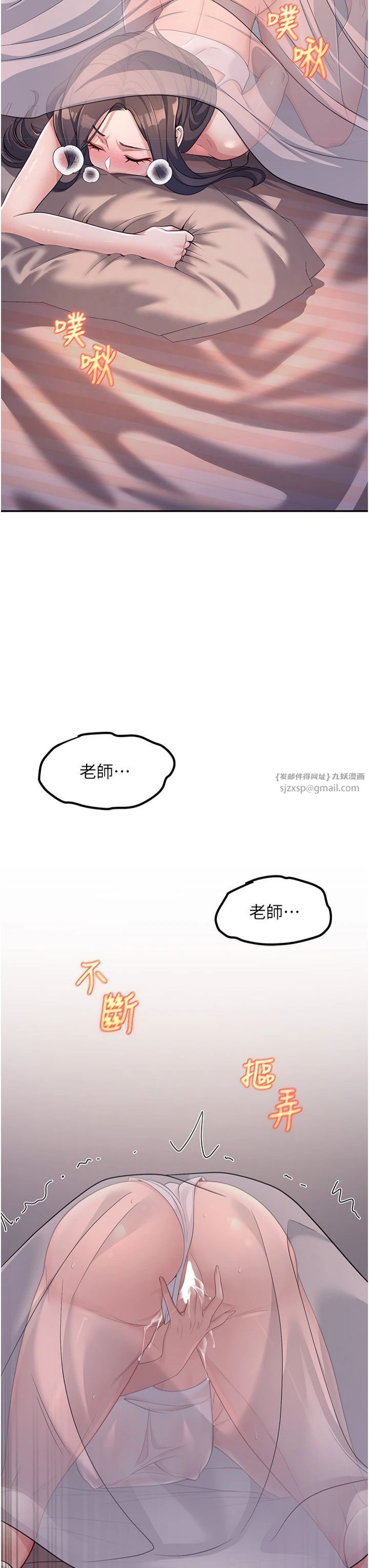 《已婚學生想壞壞》漫画 第2話-肉棒插進來就要做!