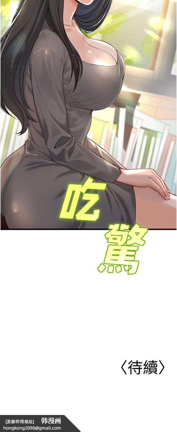《已婚學生想壞壞》漫画 第2話-肉棒插進來就要做!
