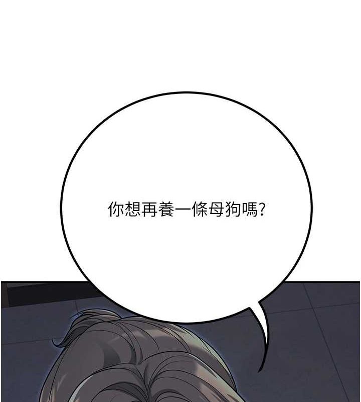 《已婚學生想壞壞》漫画 第20話-這次你還逃得掉嗎?