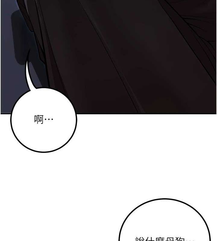 《已婚學生想壞壞》漫画 第20話-這次你還逃得掉嗎?
