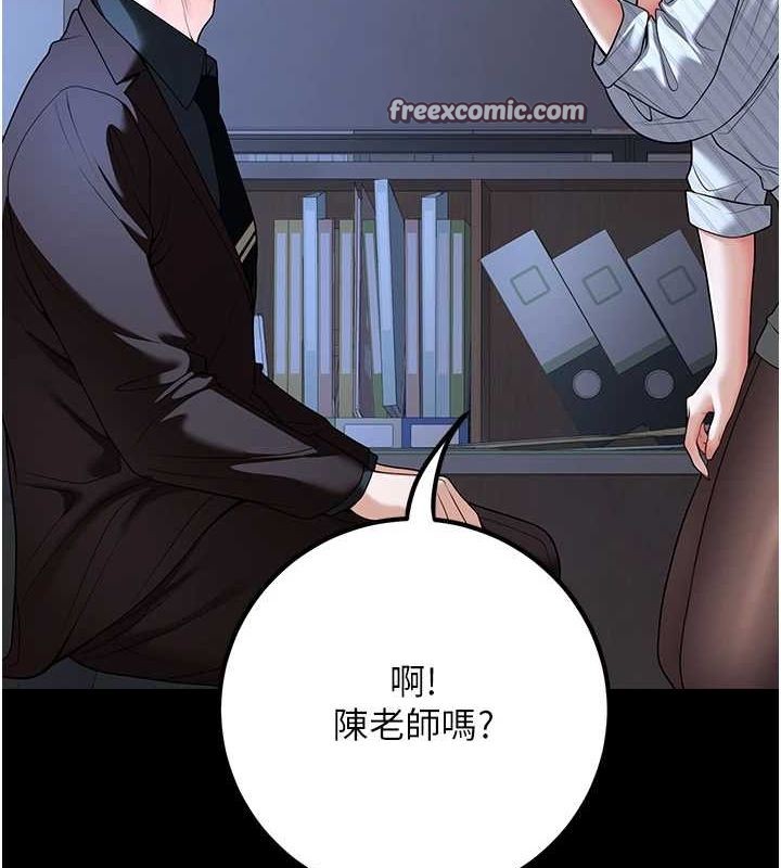 《已婚學生想壞壞》漫画 第20話-這次你還逃得掉嗎?