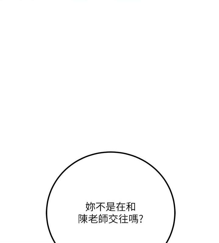 《已婚學生想壞壞》漫画 第20話-這次你還逃得掉嗎?