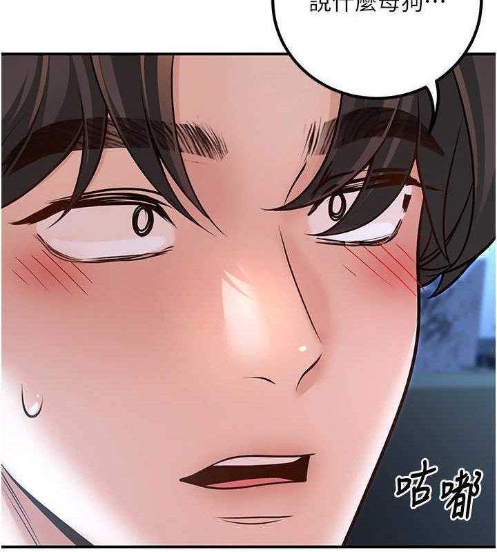 《已婚學生想壞壞》漫画 第20話-這次你還逃得掉嗎?