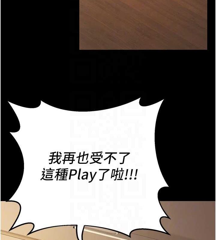 《已婚學生想壞壞》漫画 第20話-這次你還逃得掉嗎?