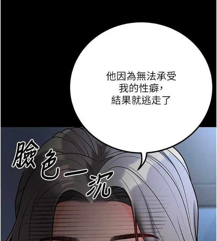 《已婚學生想壞壞》漫画 第20話-這次你還逃得掉嗎?