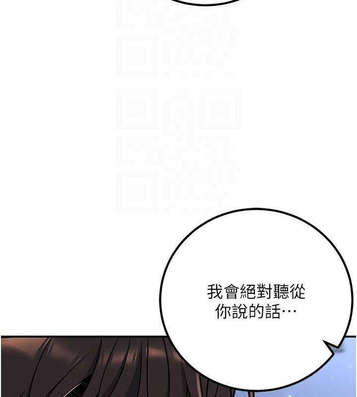 《已婚學生想壞壞》漫画 第20話-這次你還逃得掉嗎?