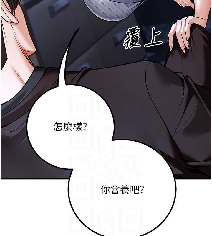 《已婚學生想壞壞》漫画 第20話-這次你還逃得掉嗎?