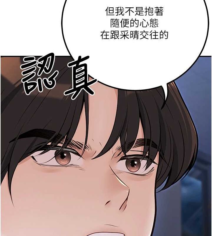 《已婚學生想壞壞》漫画 第20話-這次你還逃得掉嗎?