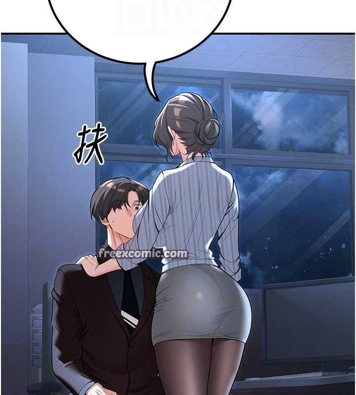 《已婚學生想壞壞》漫画 第20話-這次你還逃得掉嗎?
