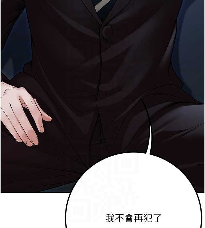 《已婚學生想壞壞》漫画 第20話-這次你還逃得掉嗎?