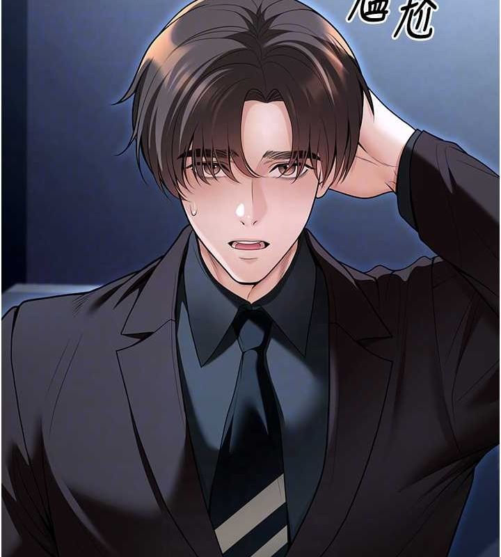 《已婚學生想壞壞》漫画 第20話-這次你還逃得掉嗎?