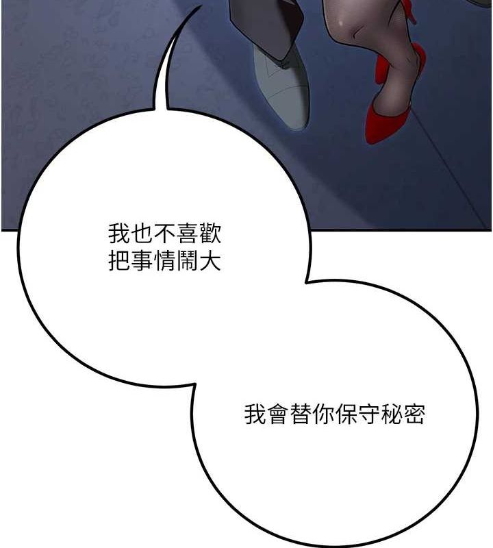 《已婚學生想壞壞》漫画 第20話-這次你還逃得掉嗎?