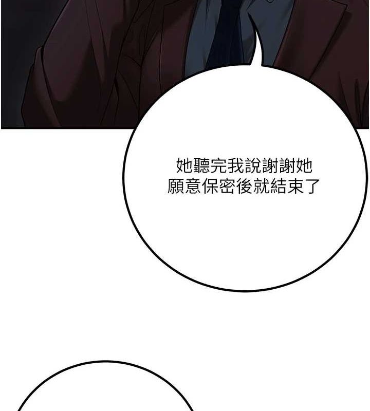 《已婚學生想壞壞》漫画 第20話-這次你還逃得掉嗎?