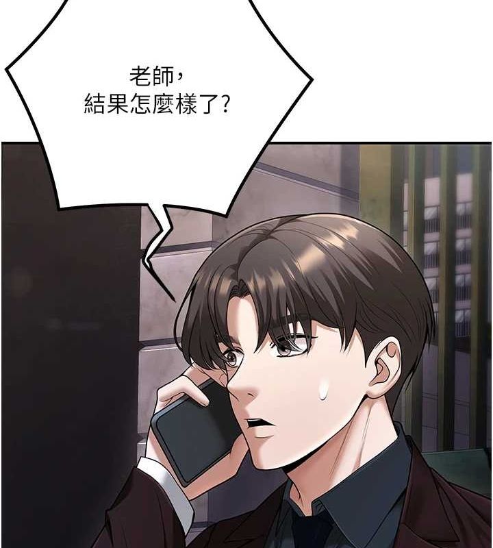 《已婚學生想壞壞》漫画 第20話-這次你還逃得掉嗎?