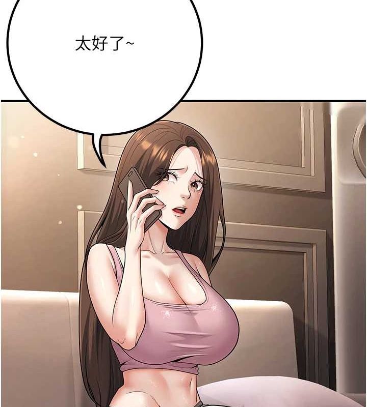 《已婚學生想壞壞》漫画 第20話-這次你還逃得掉嗎?