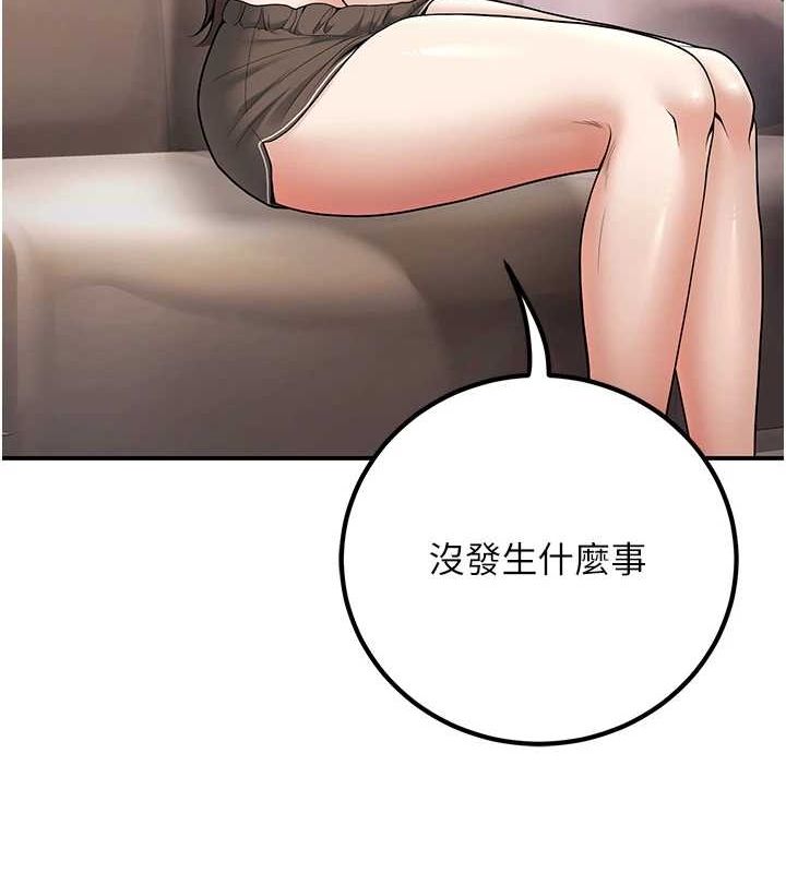 《已婚學生想壞壞》漫画 第20話-這次你還逃得掉嗎?