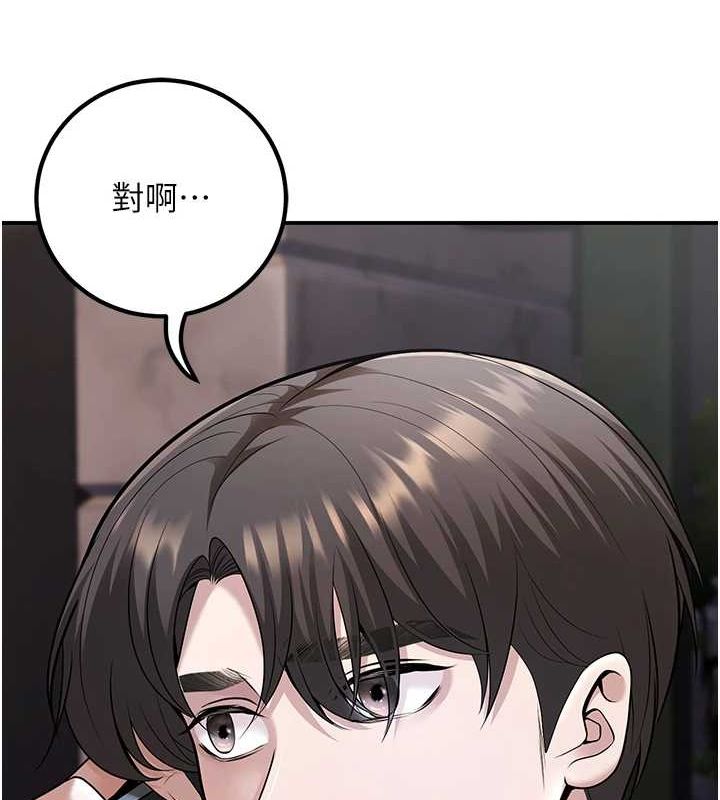 《已婚學生想壞壞》漫画 第20話-這次你還逃得掉嗎?