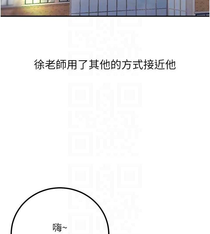 《已婚學生想壞壞》漫画 第20話-這次你還逃得掉嗎?