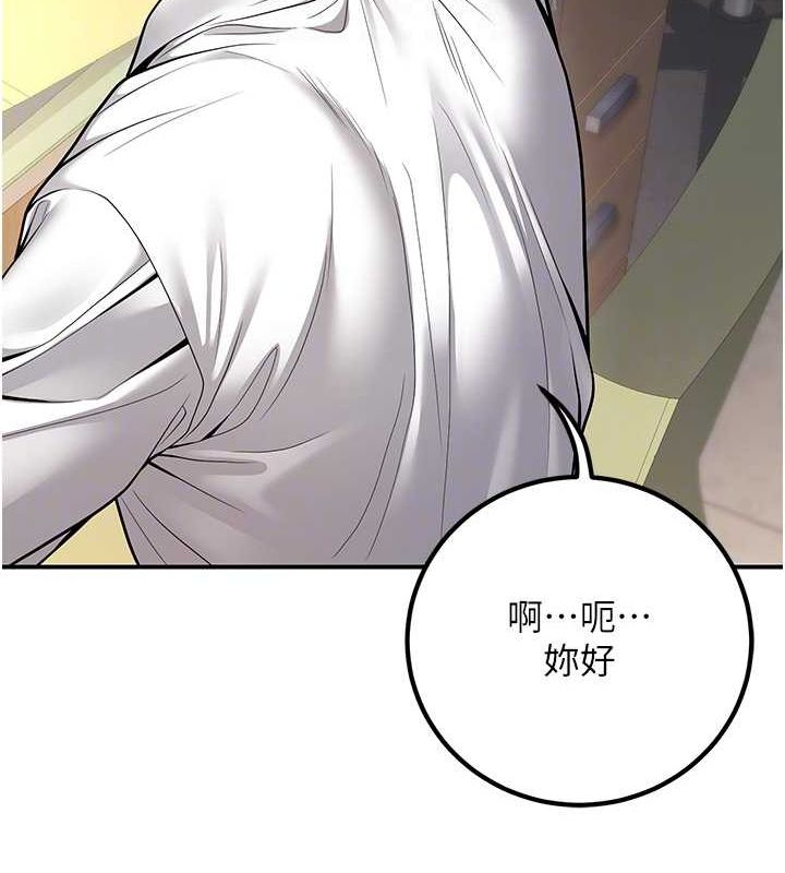 《已婚學生想壞壞》漫画 第20話-這次你還逃得掉嗎?