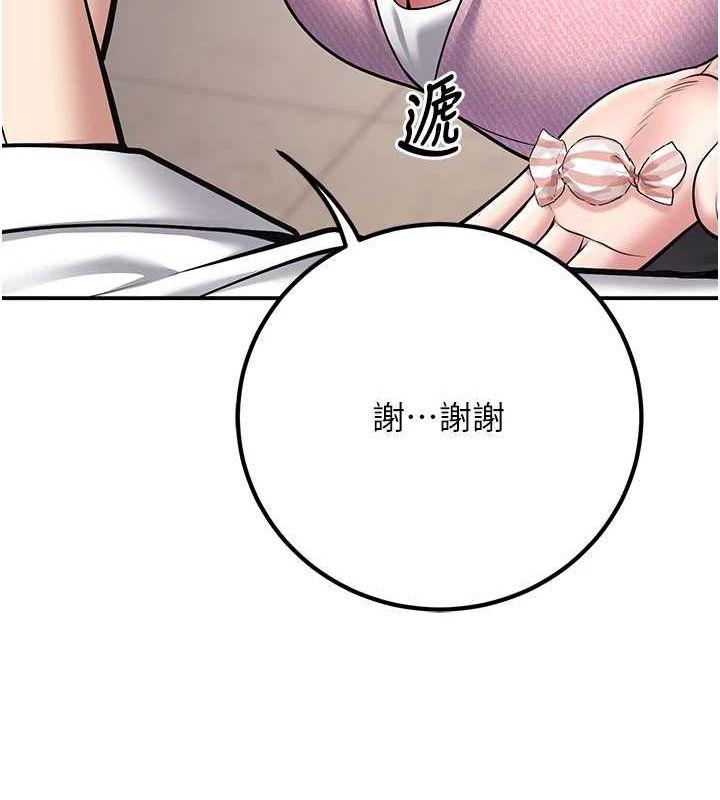 《已婚學生想壞壞》漫画 第20話-這次你還逃得掉嗎?