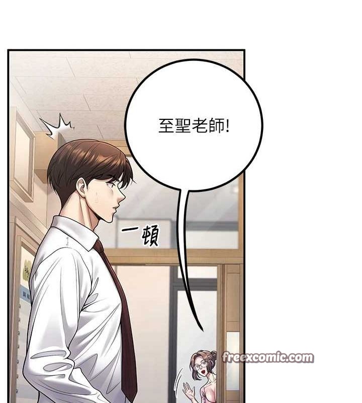 《已婚學生想壞壞》漫画 第20話-這次你還逃得掉嗎?
