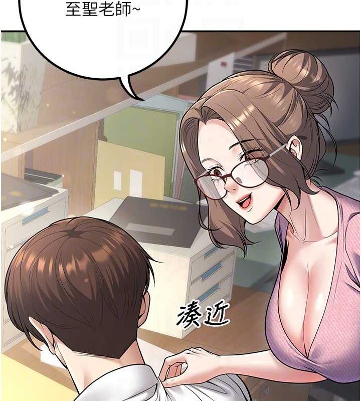 《已婚學生想壞壞》漫画 第20話-這次你還逃得掉嗎?