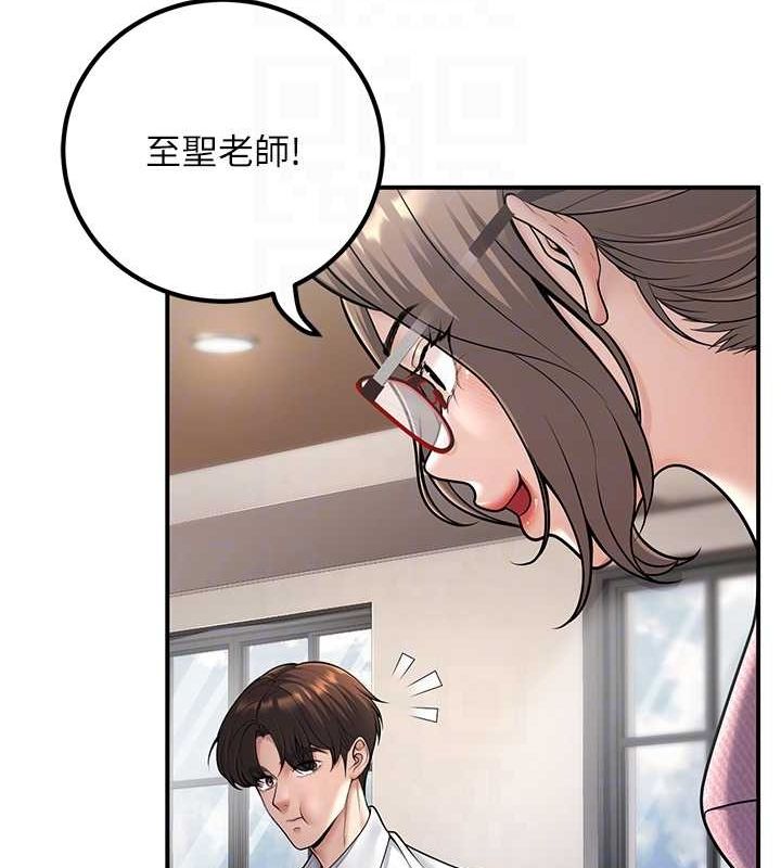 《已婚學生想壞壞》漫画 第20話-這次你還逃得掉嗎?