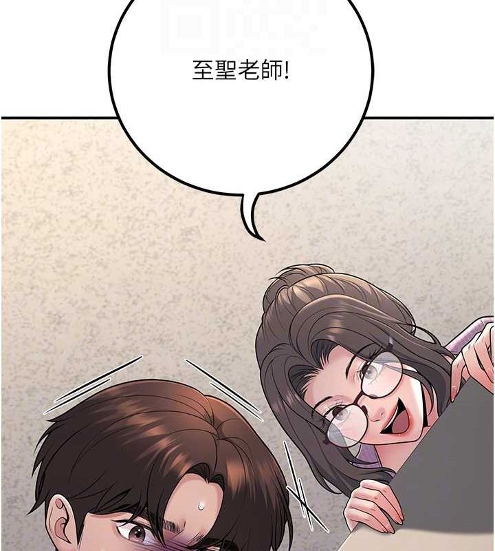 《已婚學生想壞壞》漫画 第20話-這次你還逃得掉嗎?