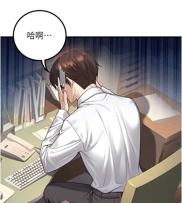 《已婚學生想壞壞》漫画 第20話-這次你還逃得掉嗎?