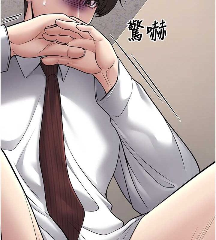《已婚學生想壞壞》漫画 第20話-這次你還逃得掉嗎?