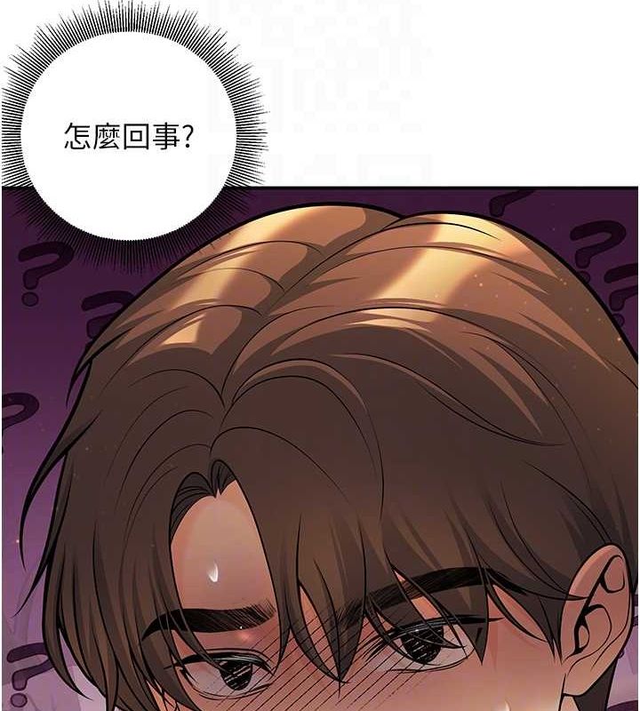 《已婚學生想壞壞》漫画 第20話-這次你還逃得掉嗎?