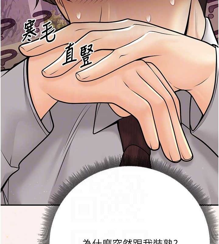 《已婚學生想壞壞》漫画 第20話-這次你還逃得掉嗎?